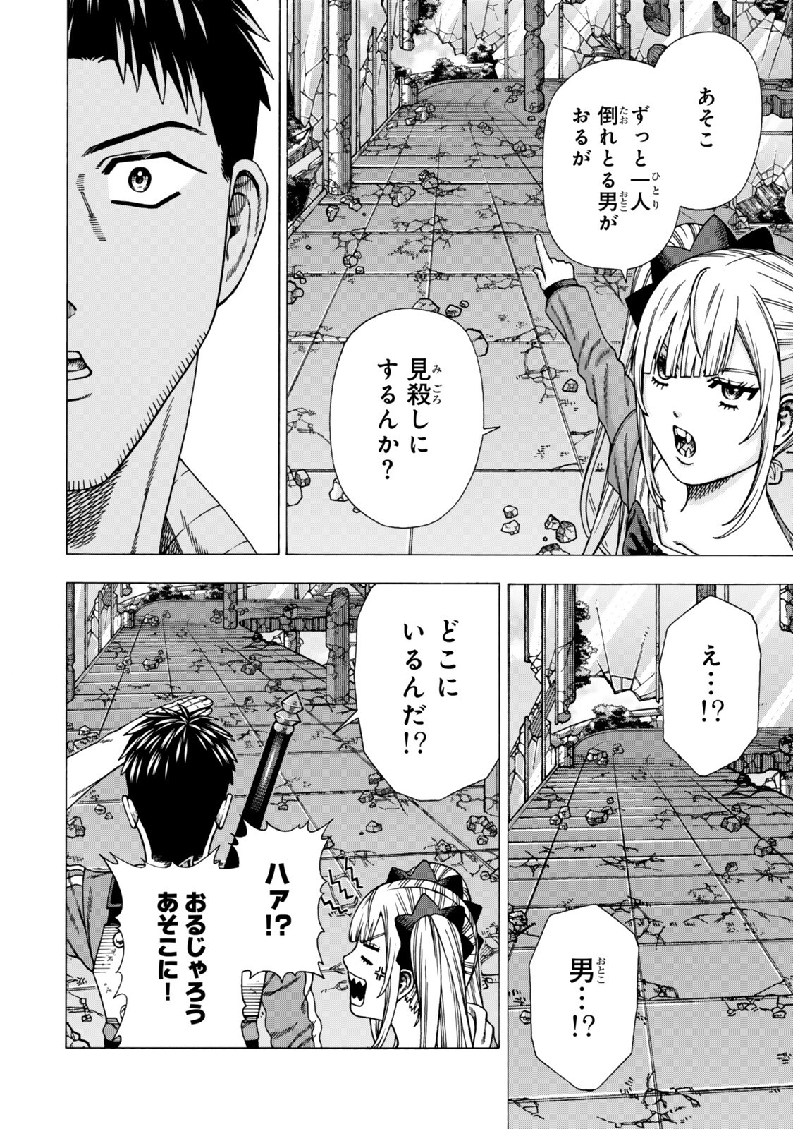 Sukiru Banbutsu Shihae ni Mezameta Ossan wa, Dungeon de Seikei wo Tateru Koto ni Shimashita Chapter 15.2 4ページ