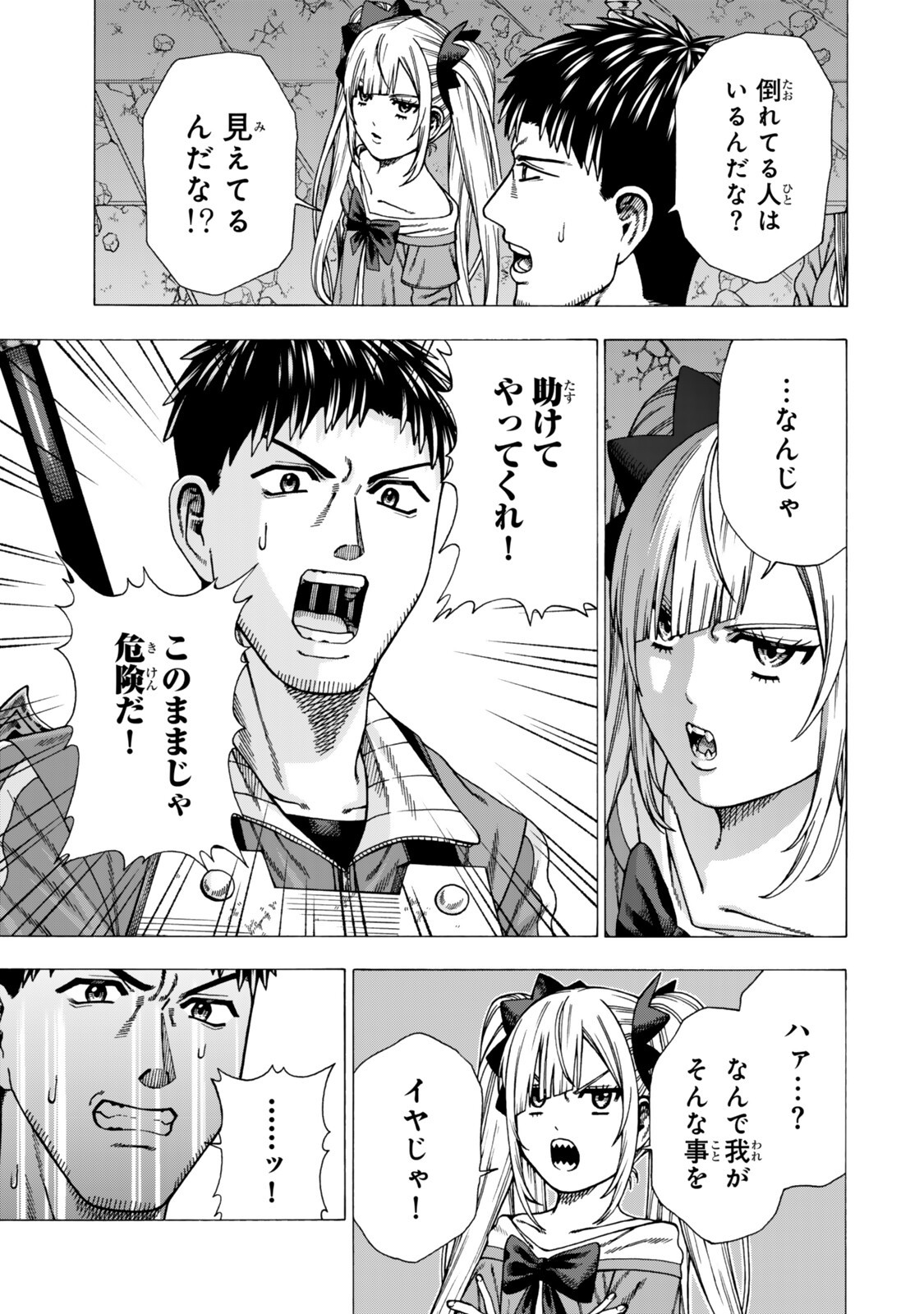 Sukiru Banbutsu Shihae ni Mezameta Ossan wa, Dungeon de Seikei wo Tateru Koto ni Shimashita Chapter 15.2 7ページ