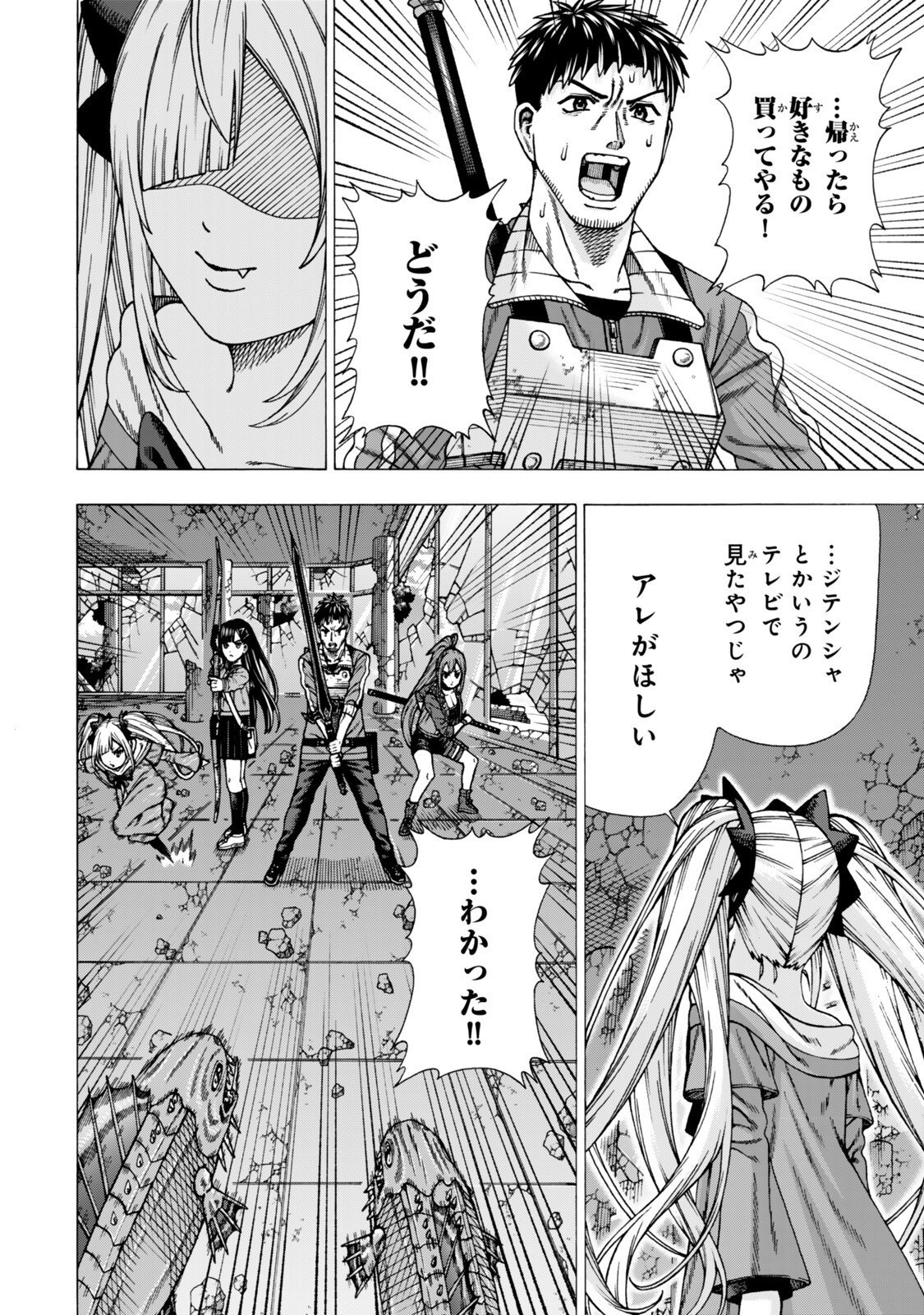 Sukiru Banbutsu Shihae ni Mezameta Ossan wa, Dungeon de Seikei wo Tateru Koto ni Shimashita Chapter 15.2 8ページ