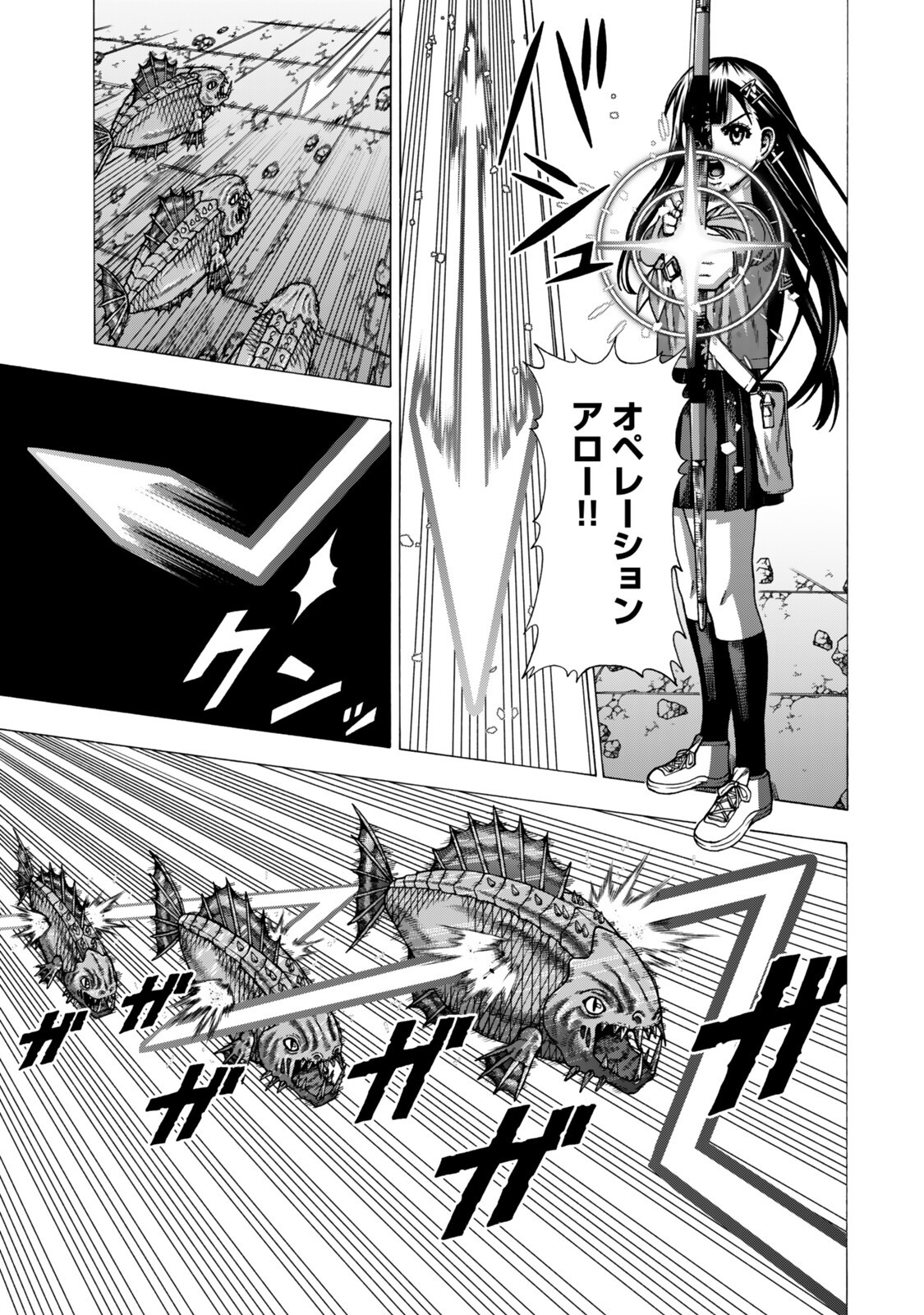 Sukiru Banbutsu Shihae ni Mezameta Ossan wa, Dungeon de Seikei wo Tateru Koto ni Shimashita Chapter 15.2 9ページ