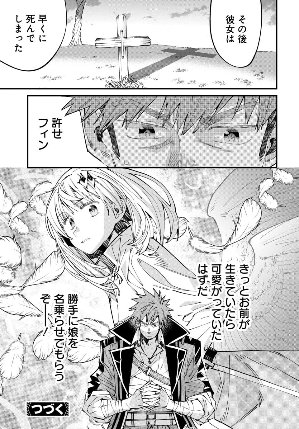 Isekai ni Itta node Te ni Shoku wo Motte Ikinobimasu Chapter 8.4 8ページ