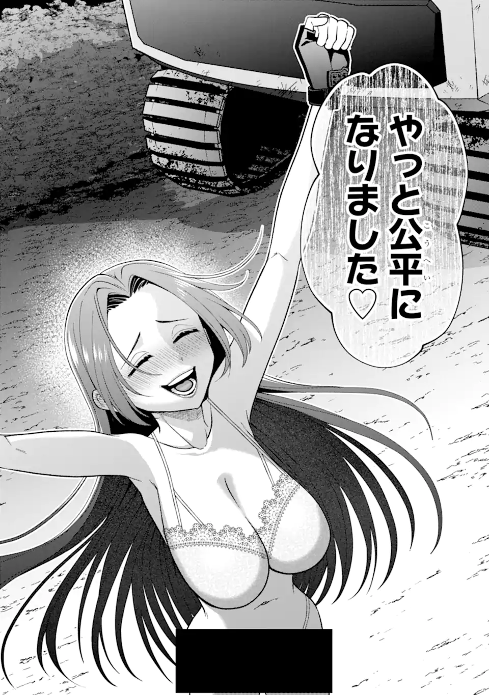 Ijime no Shikaeshi wa Sensei ni Omakase Chapter 19.2 11ページ