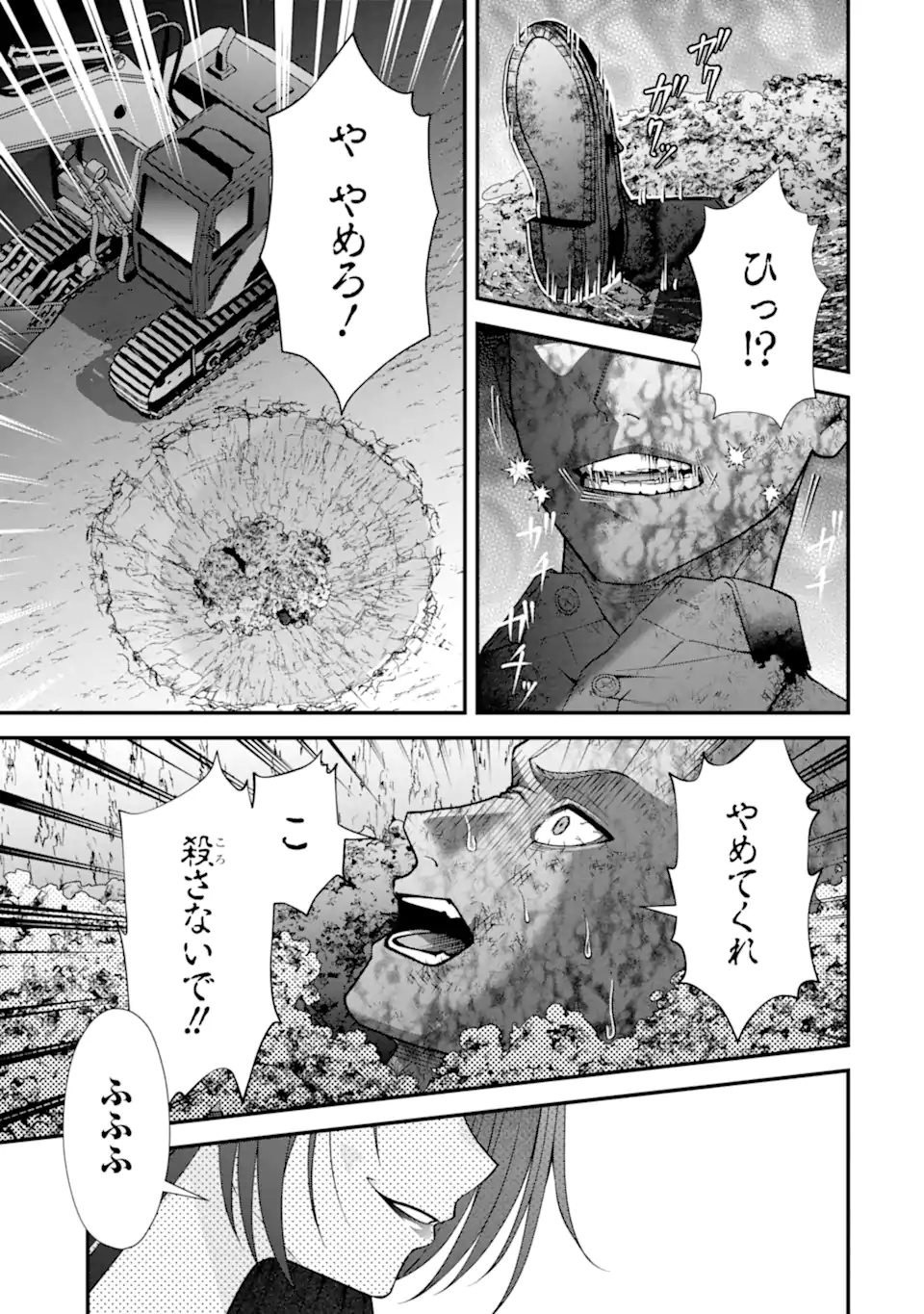 Ijime no Shikaeshi wa Sensei ni Omakase Chapter 19.2 4ページ