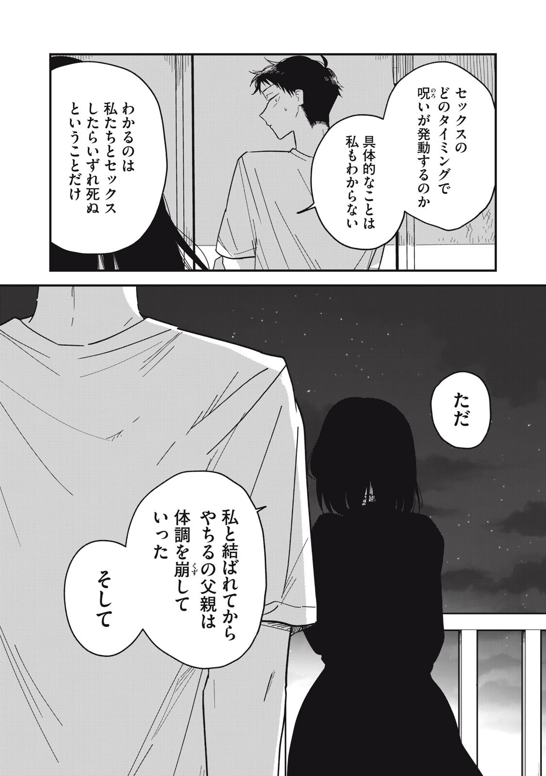 Yachiru-san Grows When Praised Chapter 18.1 3ページ