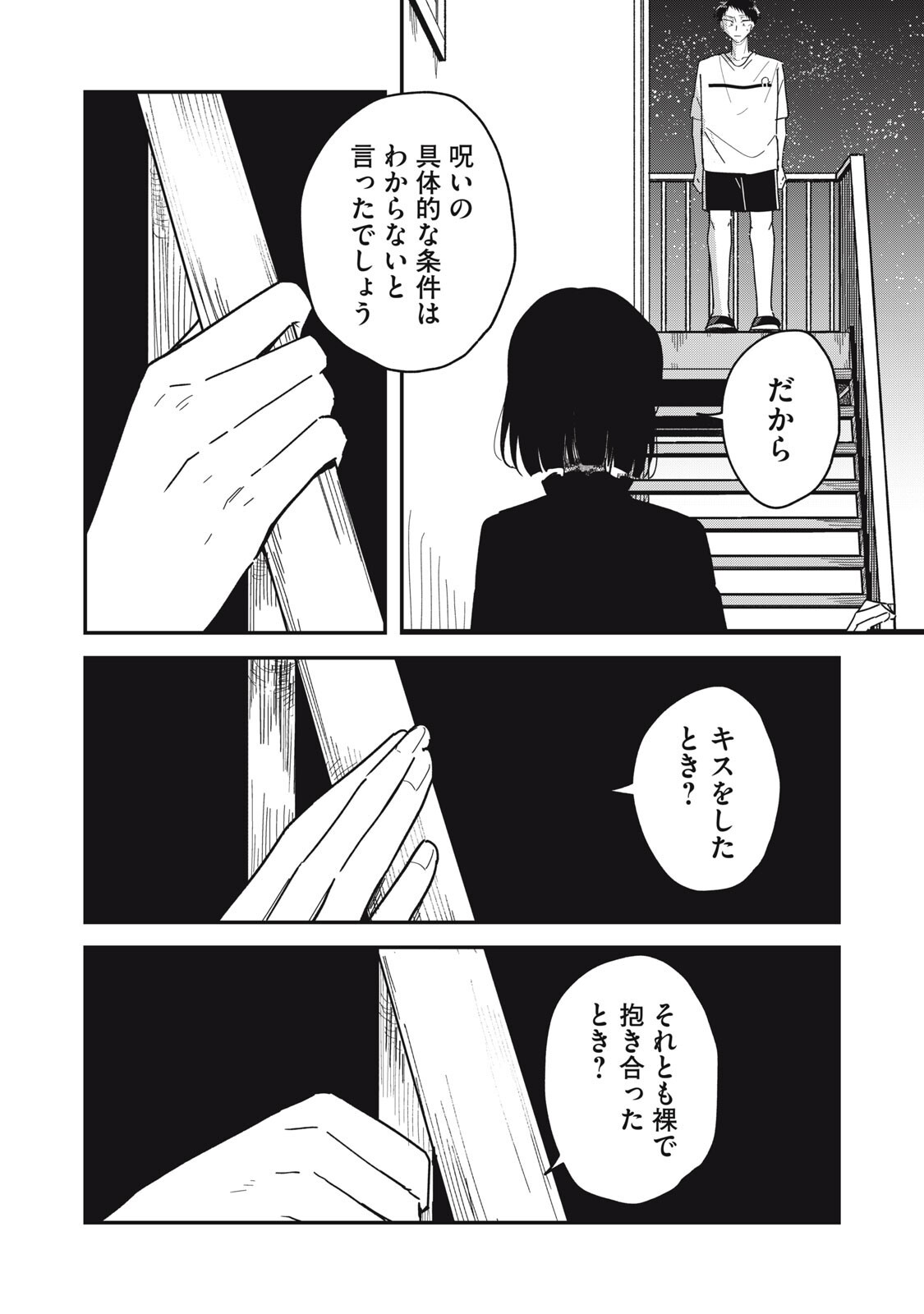 Yachiru-san Grows When Praised Chapter 18.1 6ページ