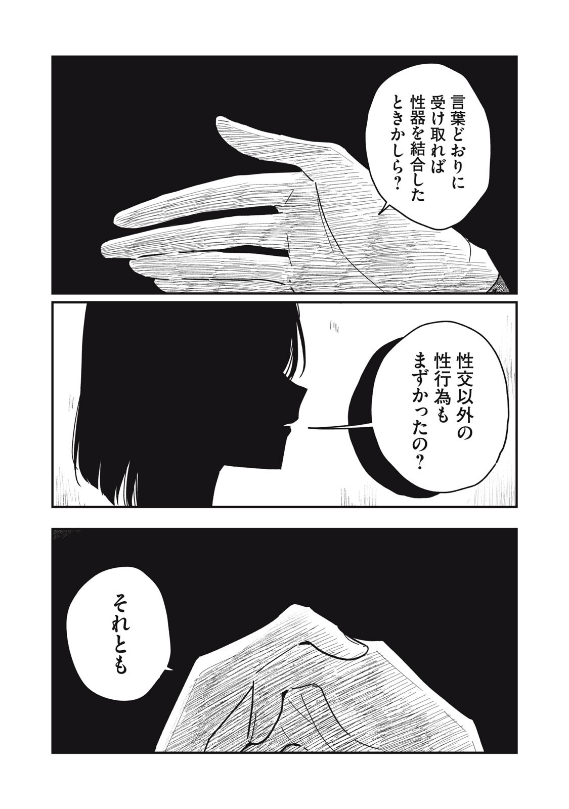 Yachiru-san Grows When Praised Chapter 18.1 7ページ