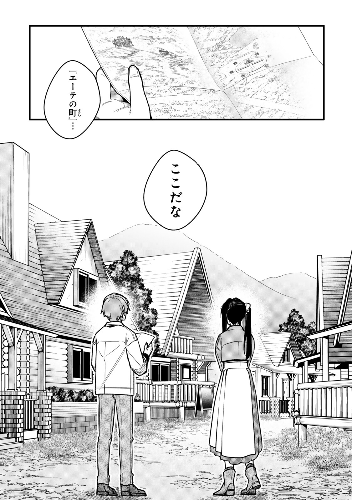 Wakiyaku ni Tensei shita Hazu ga, Itsu no Manika Densetsu no Renkinjutsushi ni Natteta - Nakama-tachi ga Eiyuu Demo Ore wa Shienshoku nanda ga Chapter 35.1 12ページ