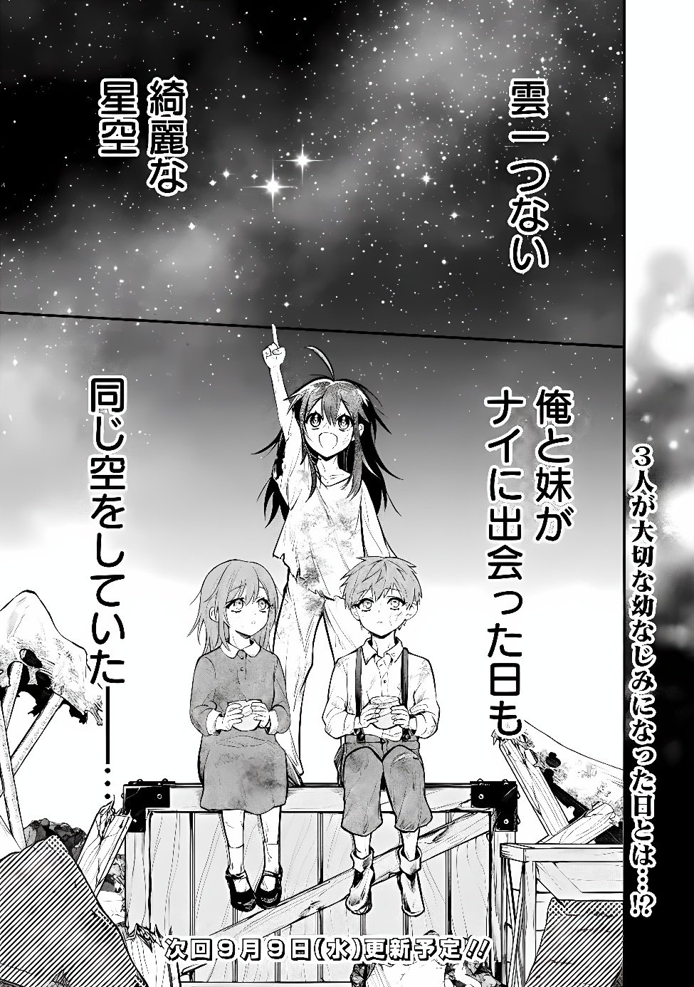 Maryokuryou Rekidai Saikyou na Tensei Seijo-sama no Gakuen Seikatsu wa Haran ni Michiafureteiru you desu Chapter 8 27ページ