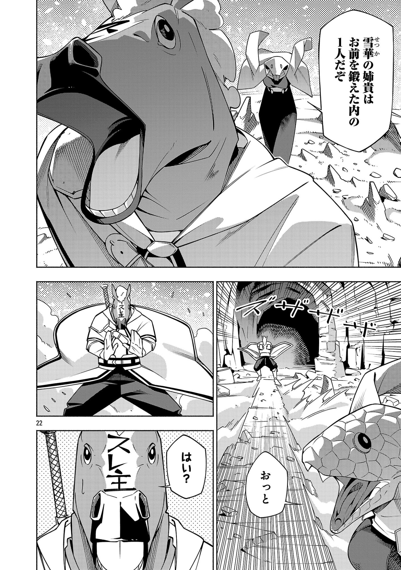 [Dungeon] Hitodasuke shitara, Shiran Toko de Bazutteta Kudan [Jikkyou] Chapter 18.3 4ページ