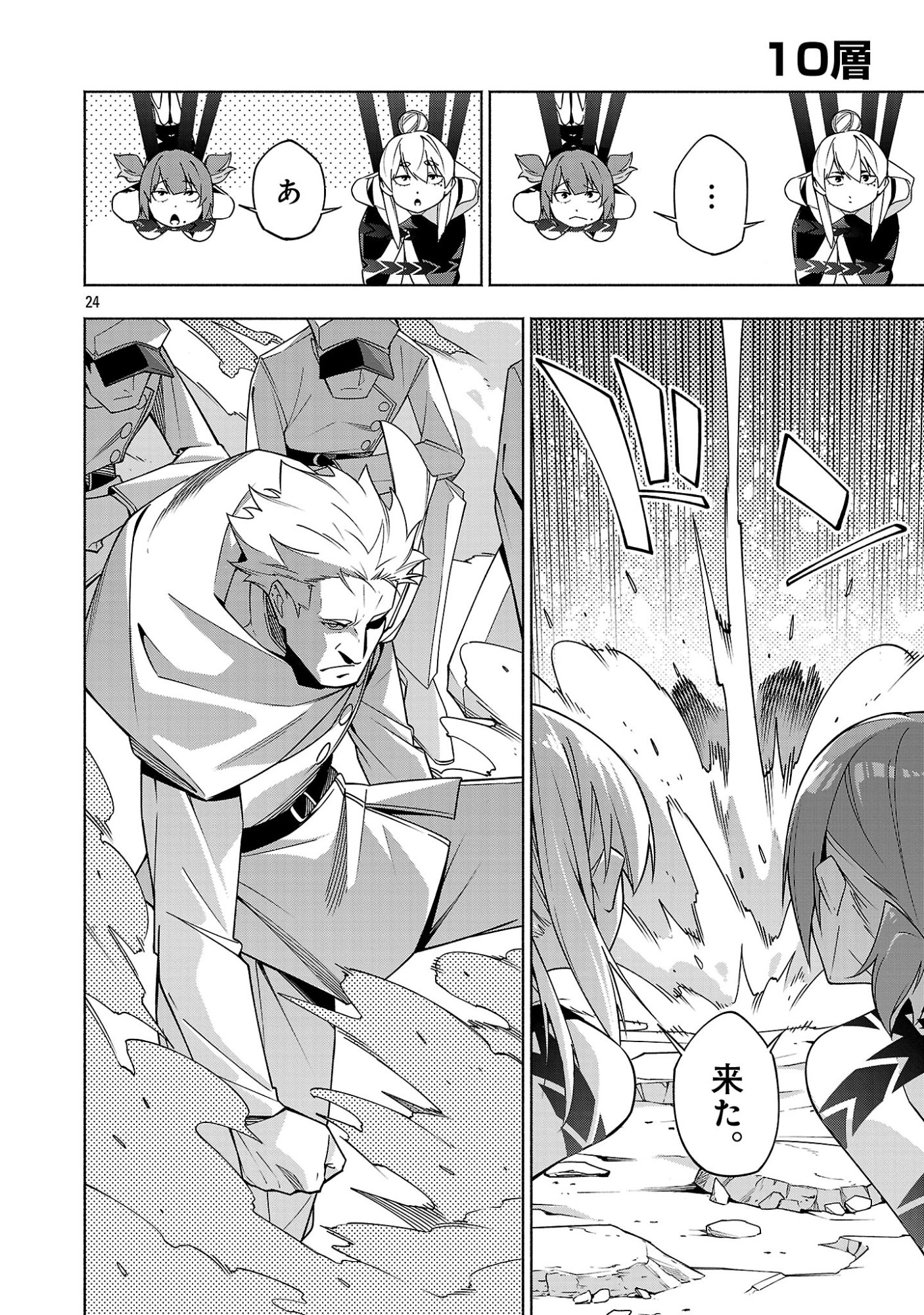 [Dungeon] Hitodasuke shitara, Shiran Toko de Bazutteta Kudan [Jikkyou] Chapter 18.3 6ページ