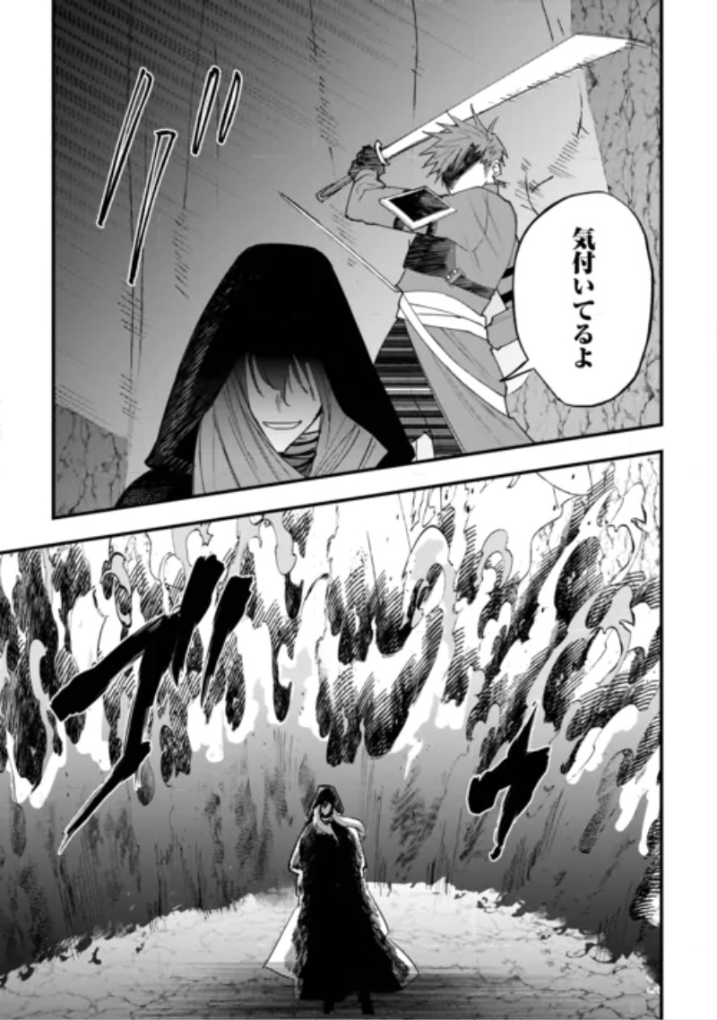 Tsuihousareta "Jougenshi" no Guild Keiei Chapter 32 11ページ