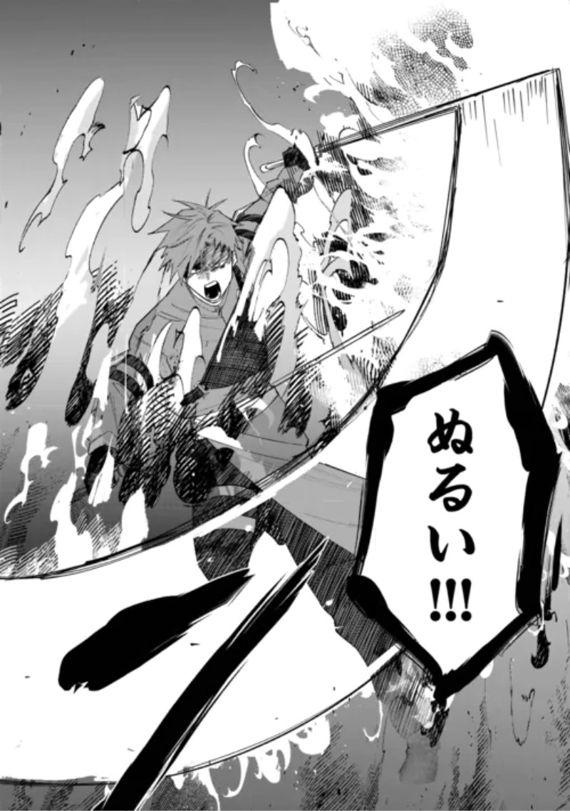 Tsuihousareta "Jougenshi" no Guild Keiei Chapter 32 12ページ