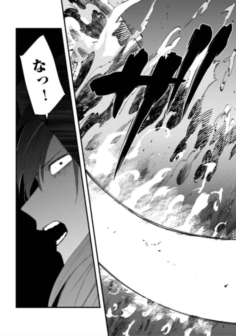 Tsuihousareta "Jougenshi" no Guild Keiei Chapter 32 13ページ