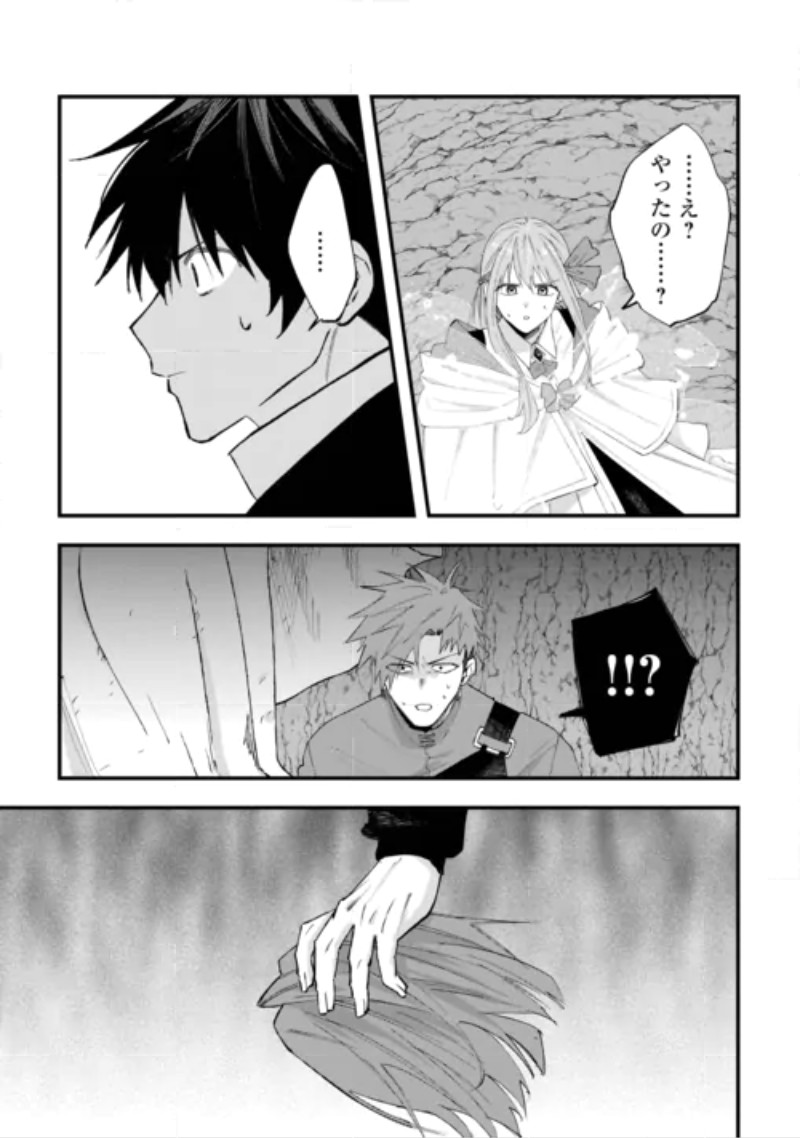 Tsuihousareta "Jougenshi" no Guild Keiei Chapter 32 17ページ