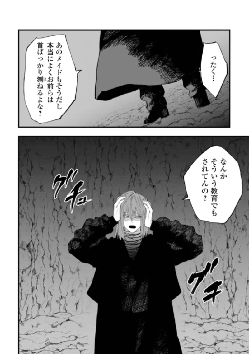 Tsuihousareta "Jougenshi" no Guild Keiei Chapter 32 18ページ