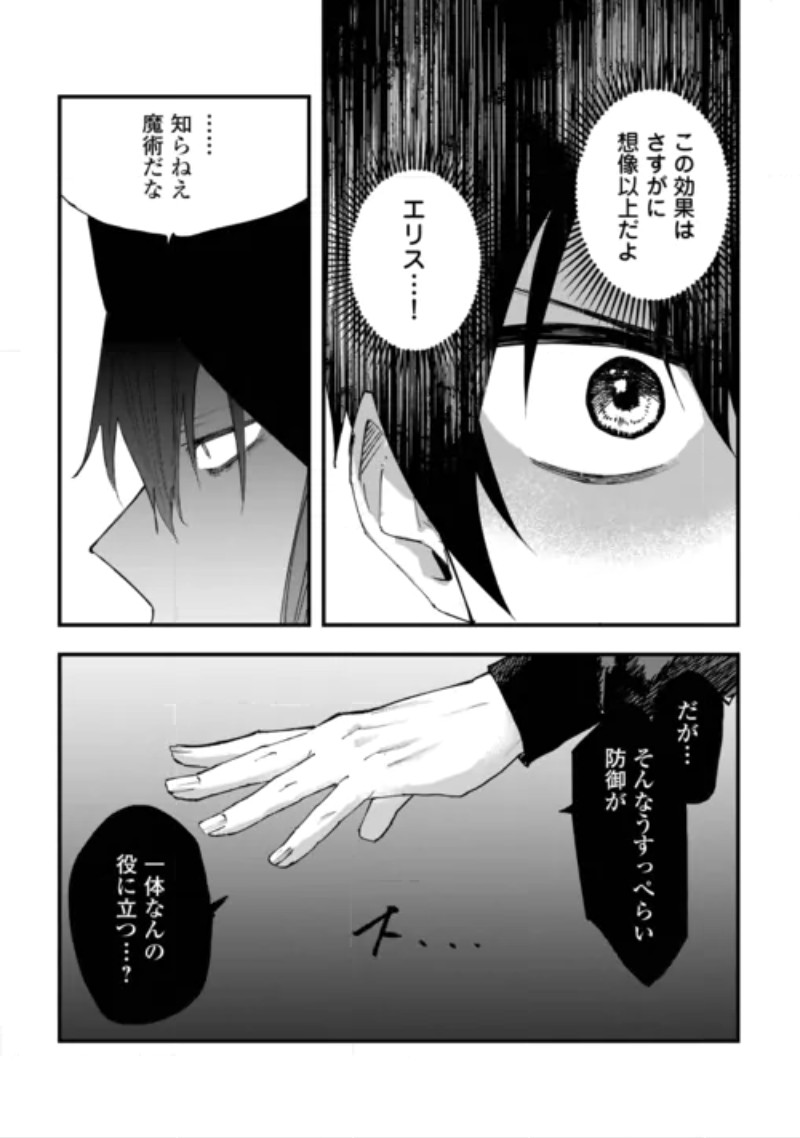 Tsuihousareta "Jougenshi" no Guild Keiei Chapter 32 5ページ