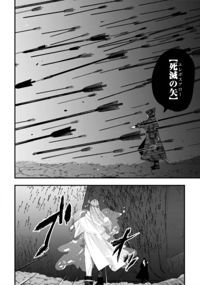 Tsuihousareta "Jougenshi" no Guild Keiei Chapter 32 6ページ