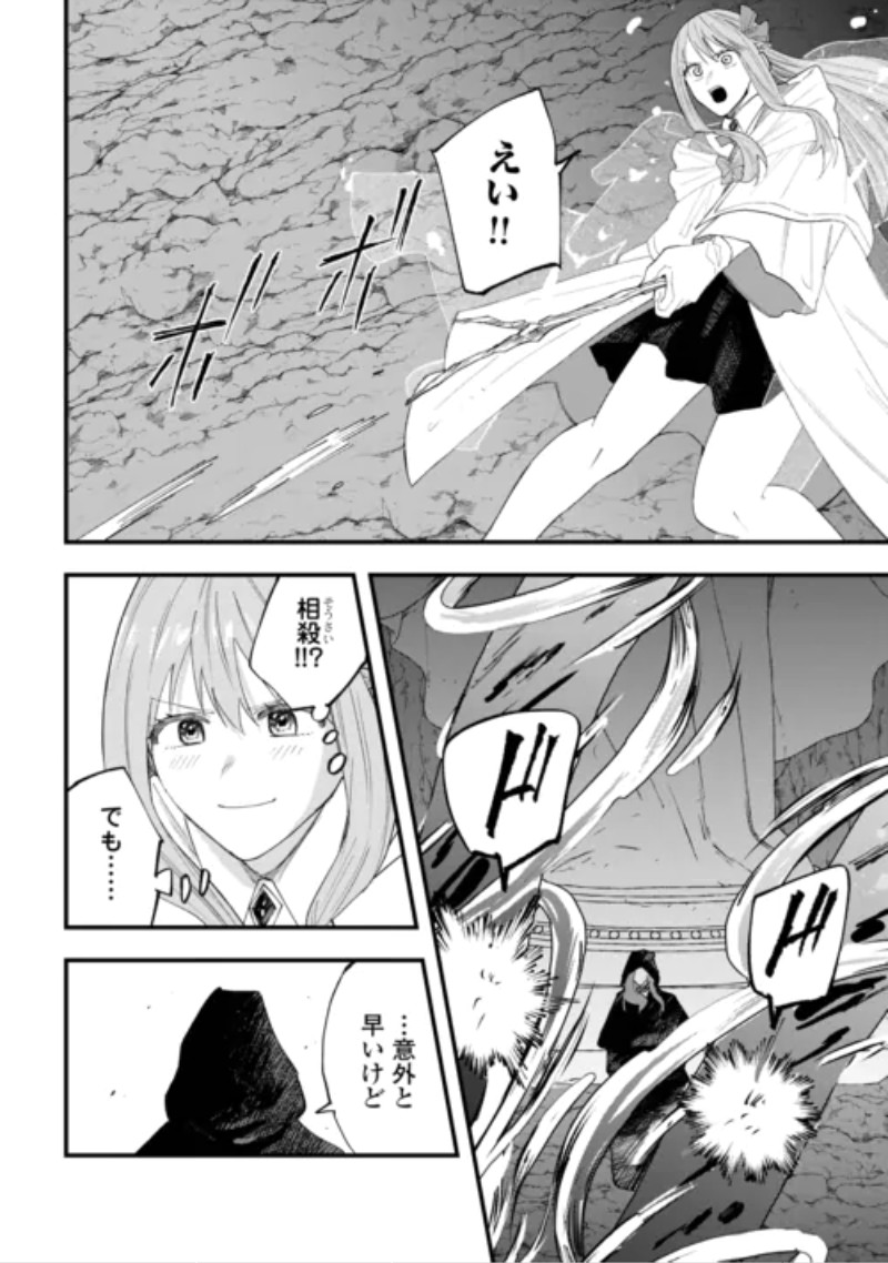 Tsuihousareta "Jougenshi" no Guild Keiei Chapter 32 10ページ