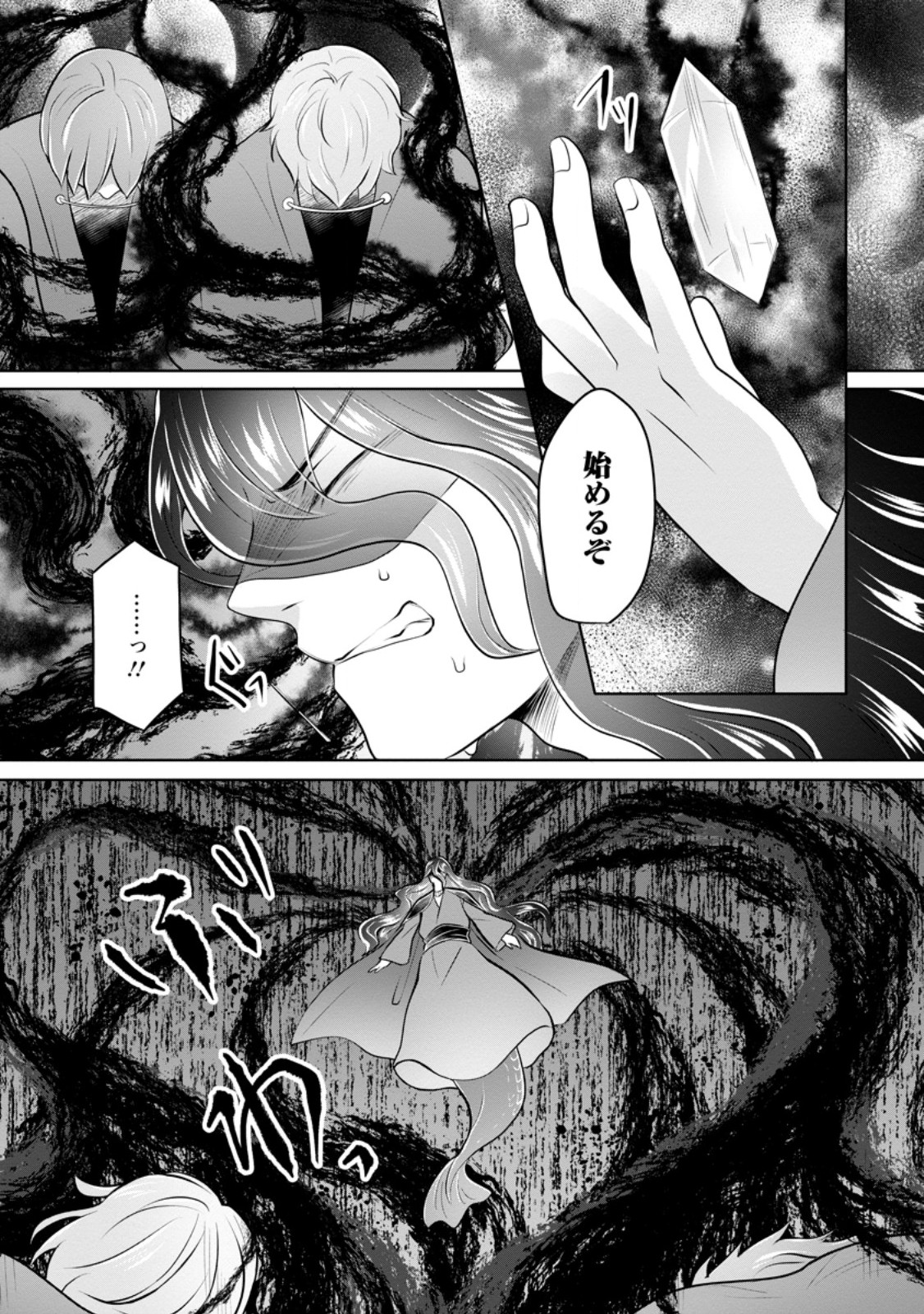 Yasashii Kazoku to, Takusan no Mofumofu ni Kakomarete. Chapter 60.2 1ページ