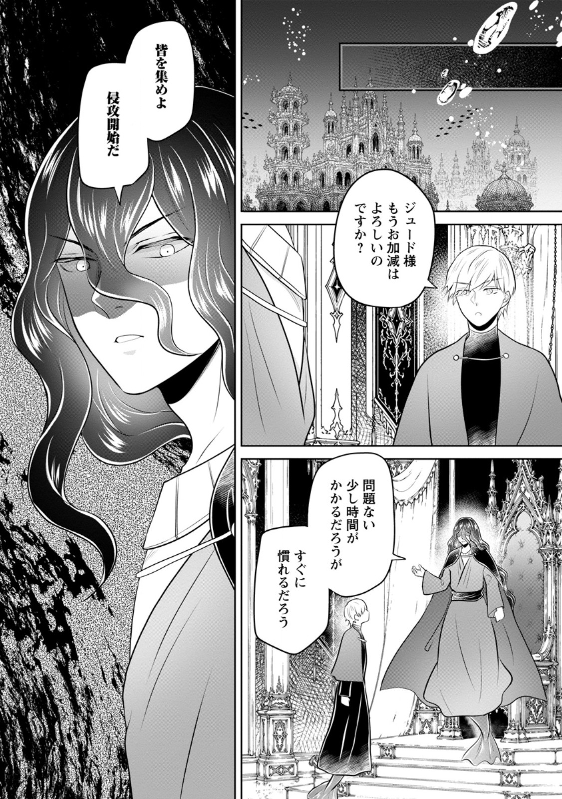 Yasashii Kazoku to, Takusan no Mofumofu ni Kakomarete. Chapter 60.2 8ページ
