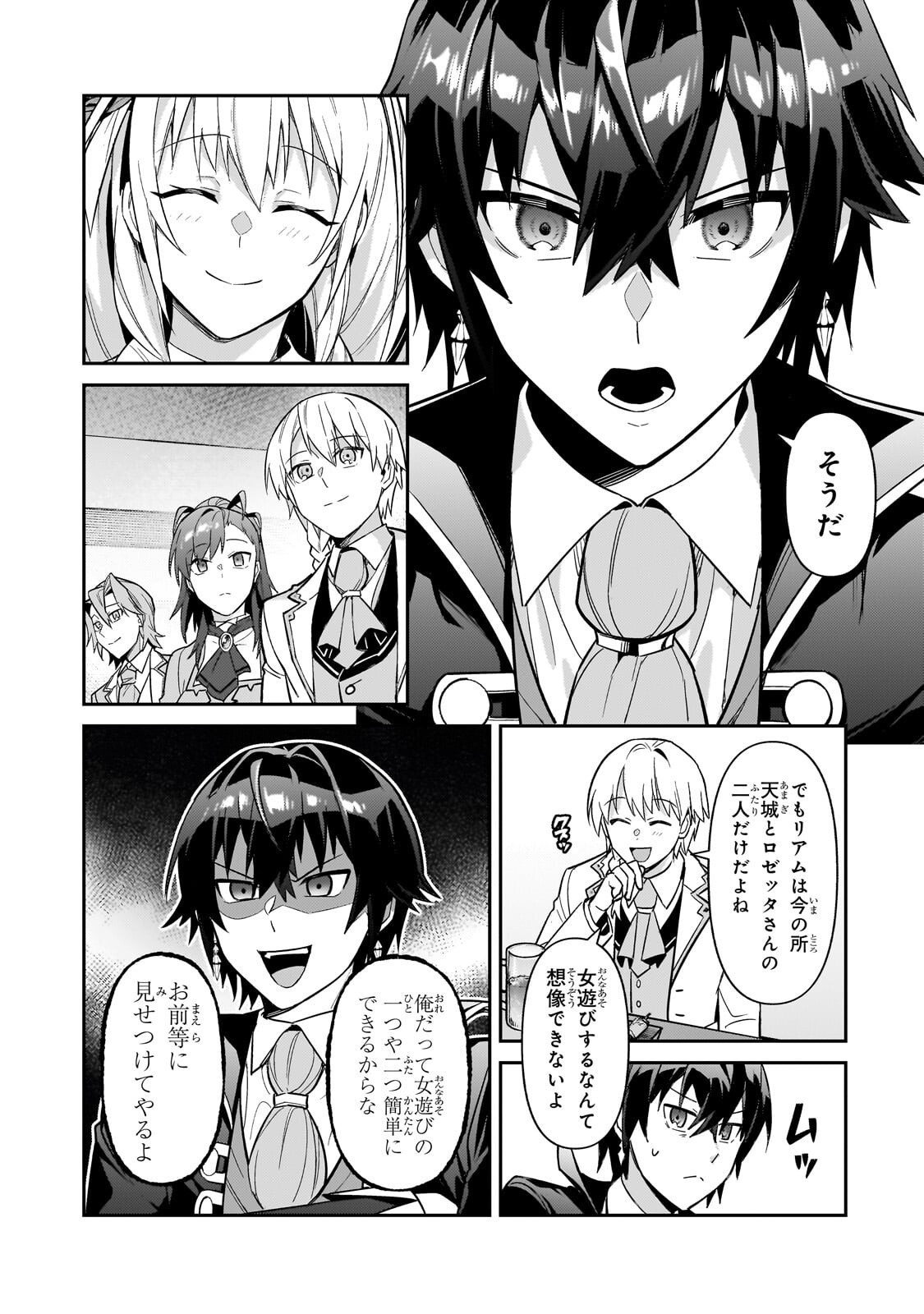 OreAku, Ore wa Seikan Kokka no Akutoku Ryoushu! Chapter 53.1 11ページ