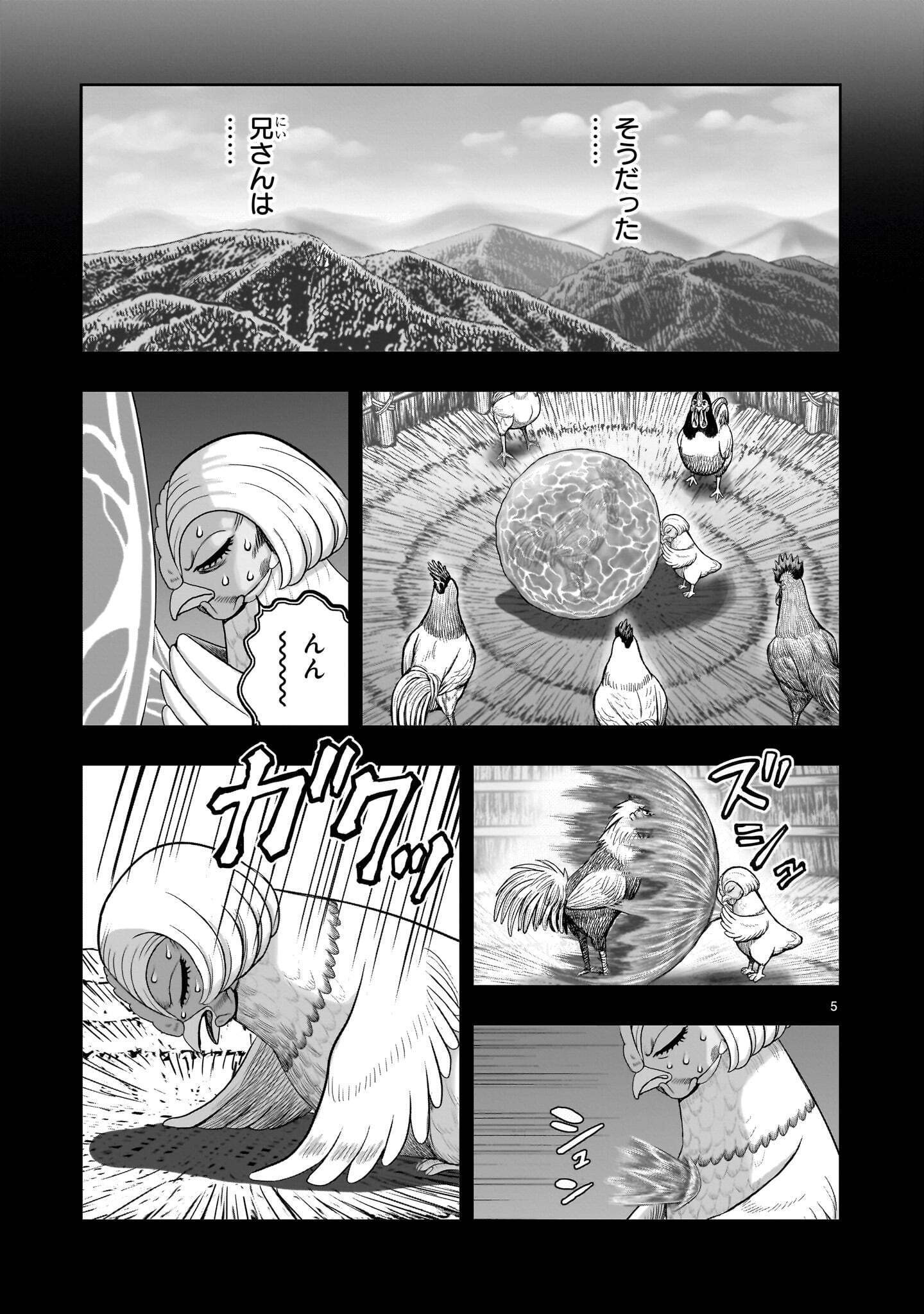Niwatori Fighter Chapter 62.1 5ページ