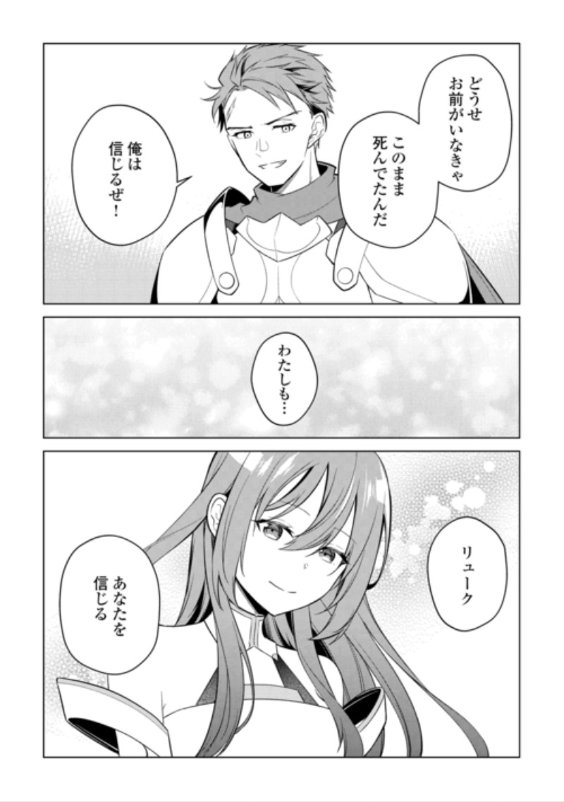 Kandou Kizoku na Ore no Kuzu Gift ga Tsuyosugiru! Chapter 21 2ページ