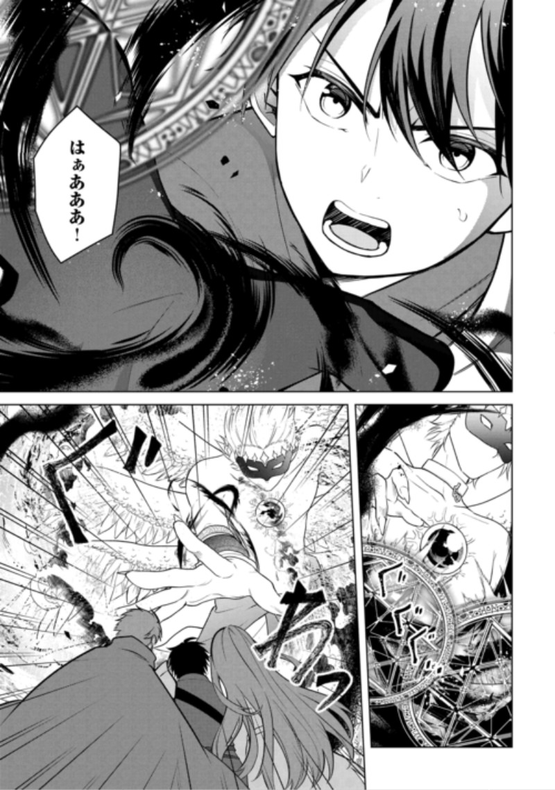 Kandou Kizoku na Ore no Kuzu Gift ga Tsuyosugiru! Chapter 21 13ページ