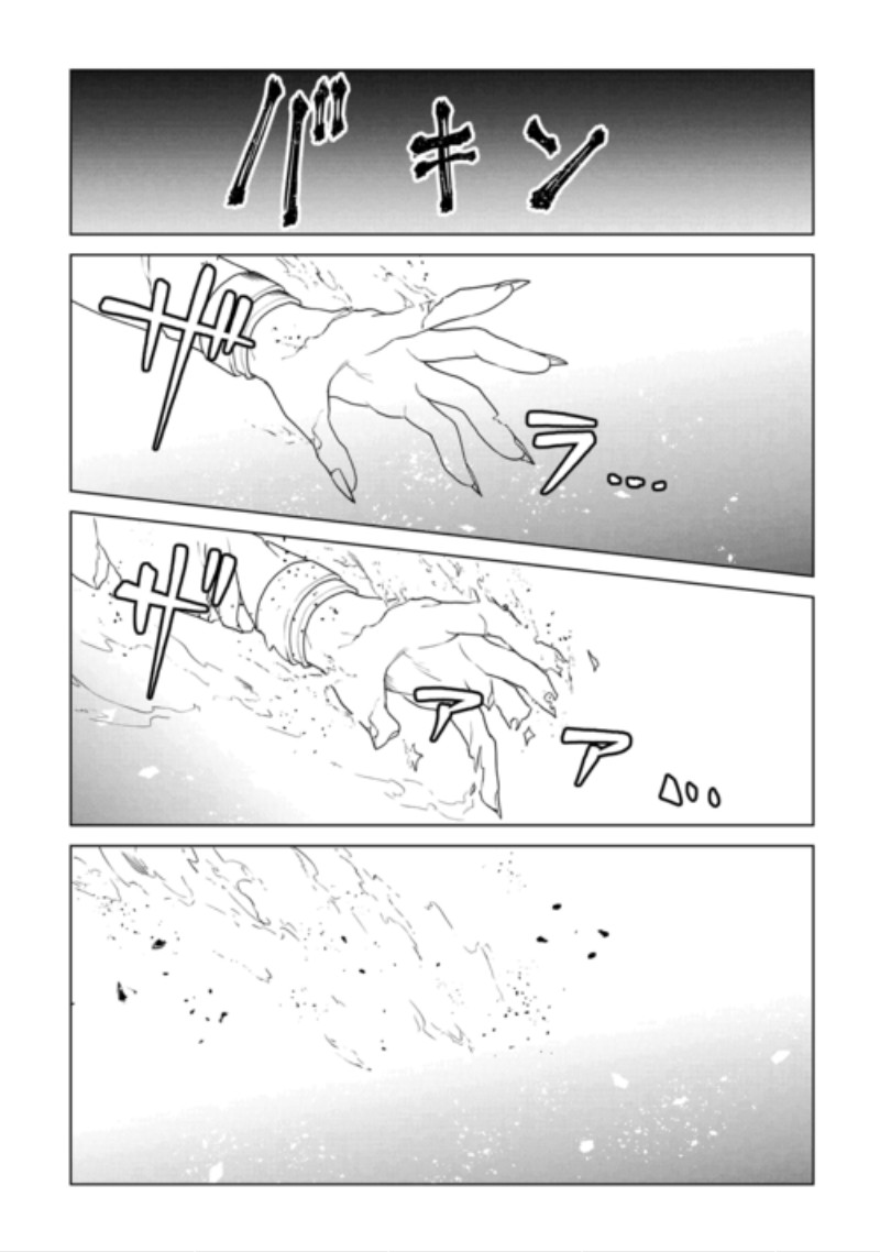 Kandou Kizoku na Ore no Kuzu Gift ga Tsuyosugiru! Chapter 21 14ページ