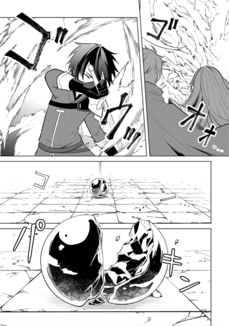 Kandou Kizoku na Ore no Kuzu Gift ga Tsuyosugiru! Chapter 21 15ページ