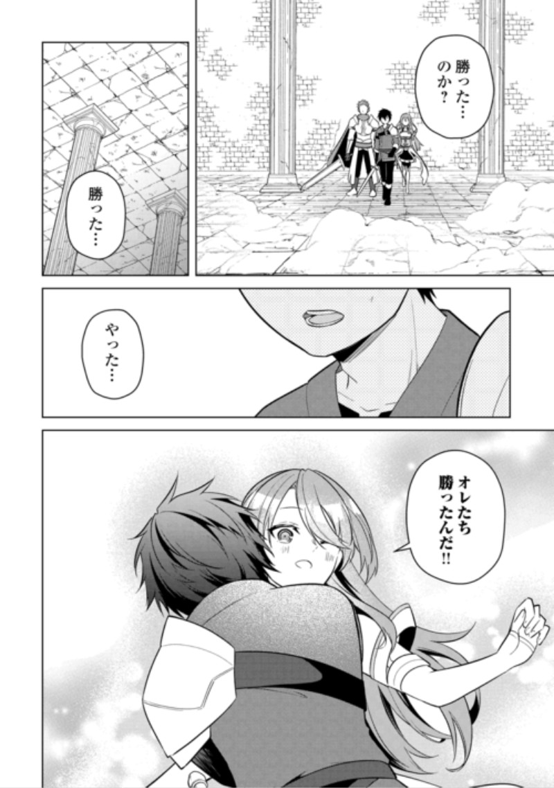 Kandou Kizoku na Ore no Kuzu Gift ga Tsuyosugiru! Chapter 21 16ページ