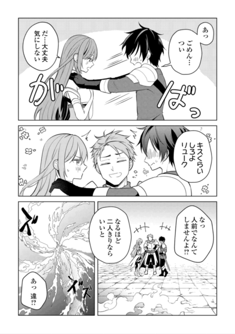 Kandou Kizoku na Ore no Kuzu Gift ga Tsuyosugiru! Chapter 21 17ページ