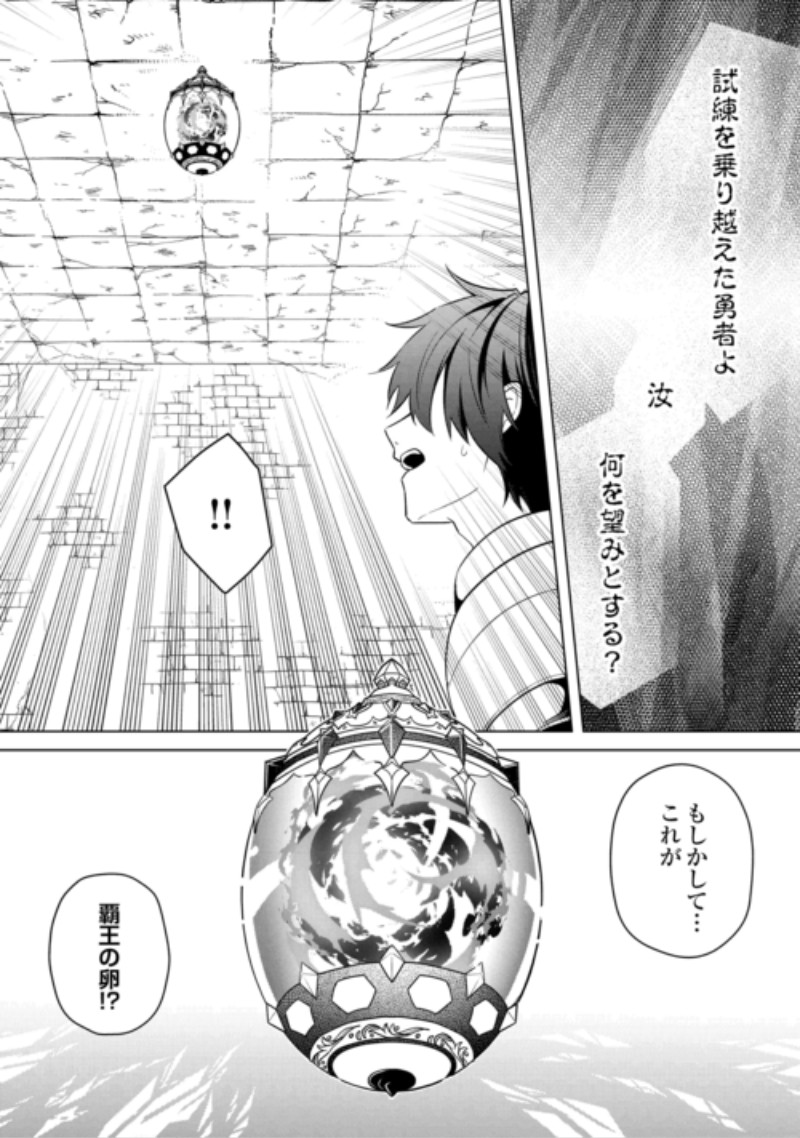 Kandou Kizoku na Ore no Kuzu Gift ga Tsuyosugiru! Chapter 21 18ページ