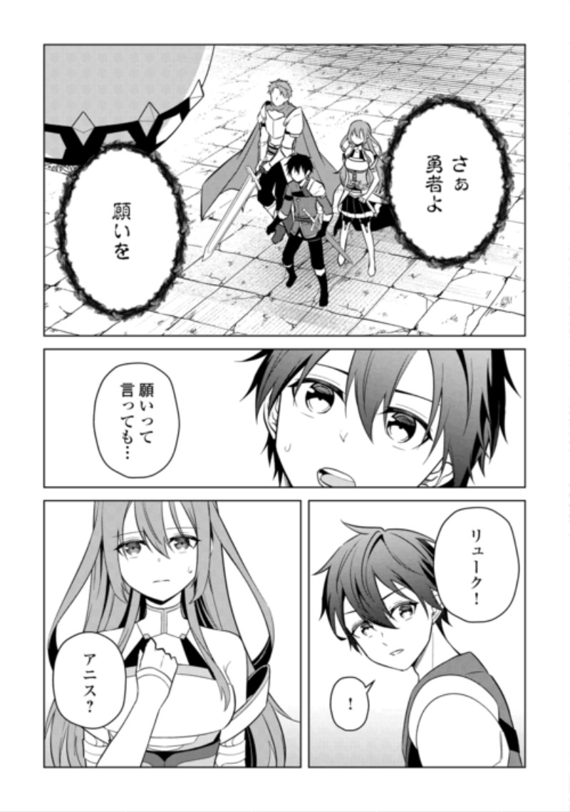 Kandou Kizoku na Ore no Kuzu Gift ga Tsuyosugiru! Chapter 21 19ページ