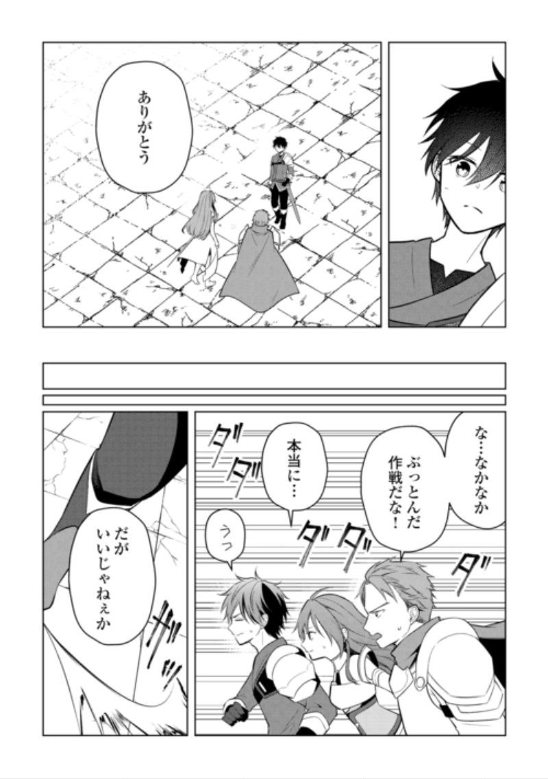 Kandou Kizoku na Ore no Kuzu Gift ga Tsuyosugiru! Chapter 21 3ページ