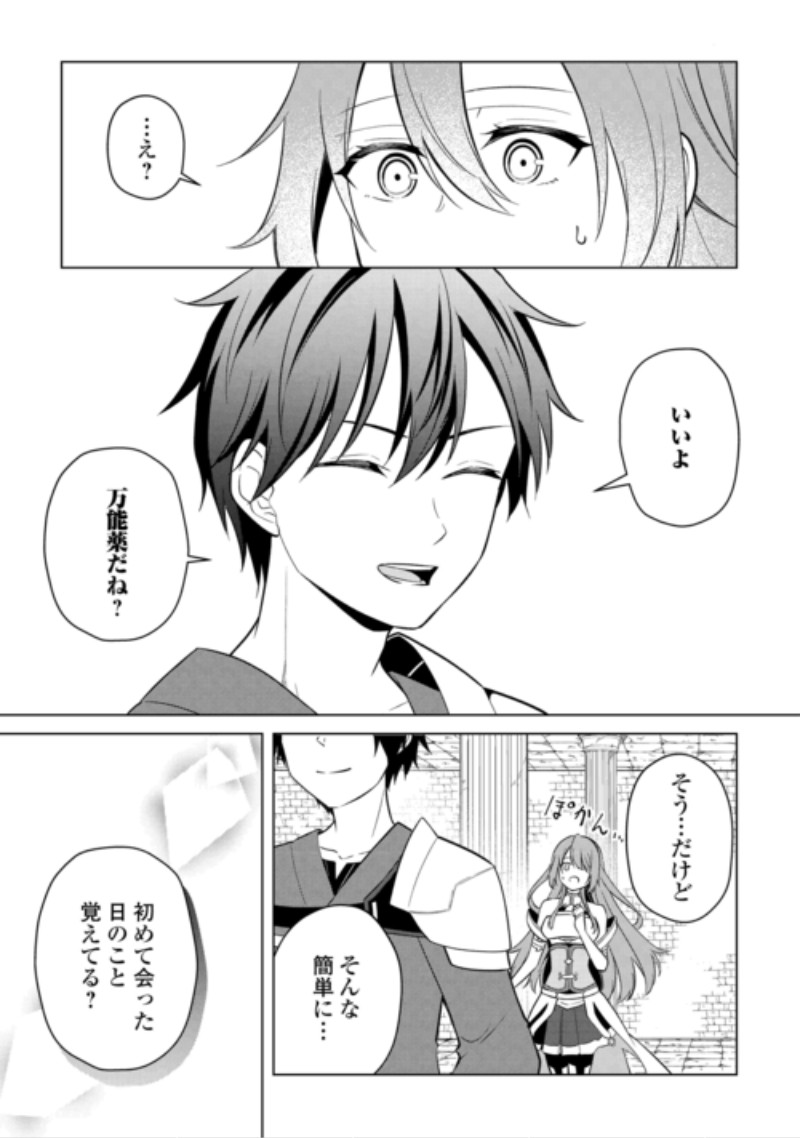 Kandou Kizoku na Ore no Kuzu Gift ga Tsuyosugiru! Chapter 21 21ページ
