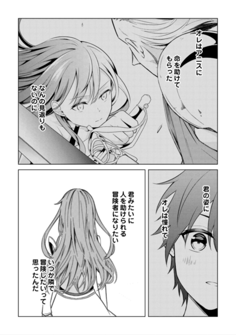 Kandou Kizoku na Ore no Kuzu Gift ga Tsuyosugiru! Chapter 21 22ページ