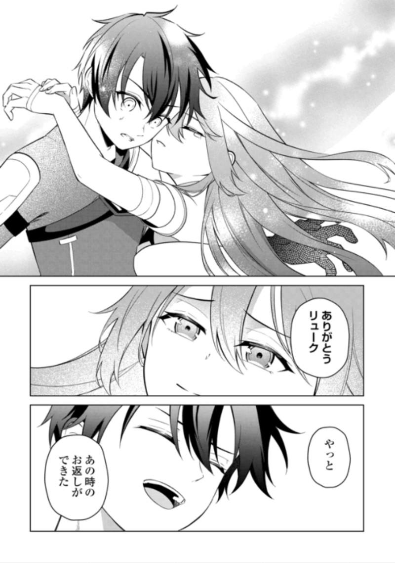 Kandou Kizoku na Ore no Kuzu Gift ga Tsuyosugiru! Chapter 21 28ページ