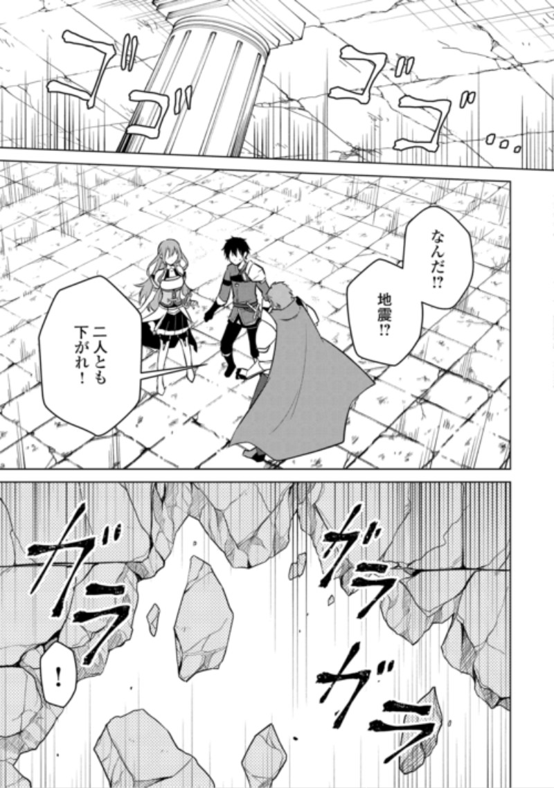 Kandou Kizoku na Ore no Kuzu Gift ga Tsuyosugiru! Chapter 21 29ページ