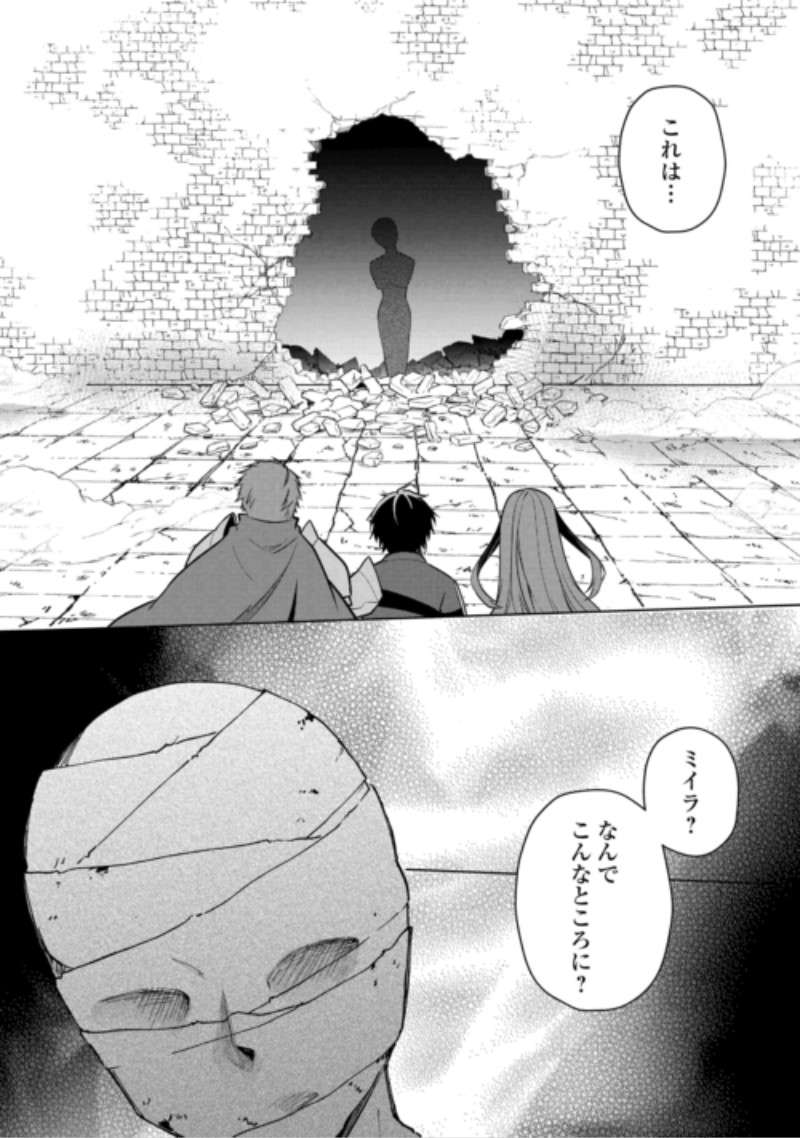 Kandou Kizoku na Ore no Kuzu Gift ga Tsuyosugiru! Chapter 21 30ページ