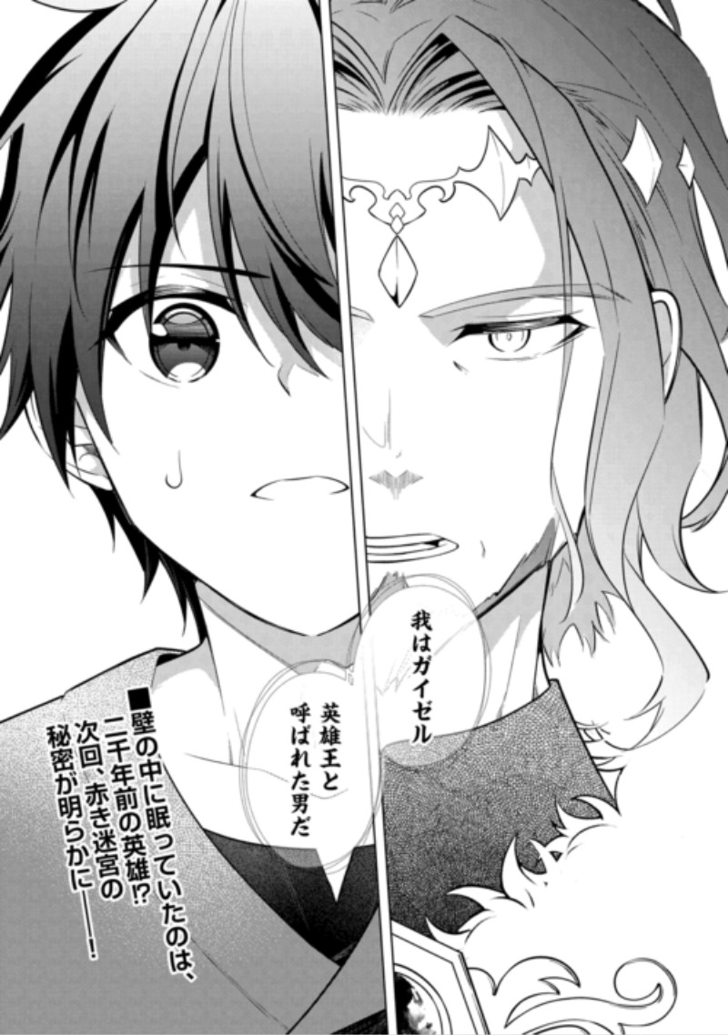 Kandou Kizoku na Ore no Kuzu Gift ga Tsuyosugiru! Chapter 21 32ページ
