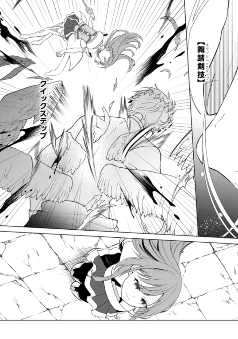 Kandou Kizoku na Ore no Kuzu Gift ga Tsuyosugiru! Chapter 21 5ページ