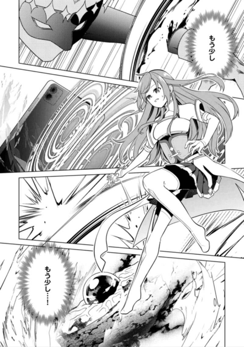 Kandou Kizoku na Ore no Kuzu Gift ga Tsuyosugiru! Chapter 21 6ページ