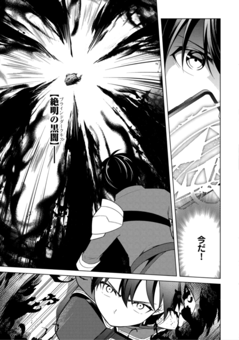 Kandou Kizoku na Ore no Kuzu Gift ga Tsuyosugiru! Chapter 21 7ページ