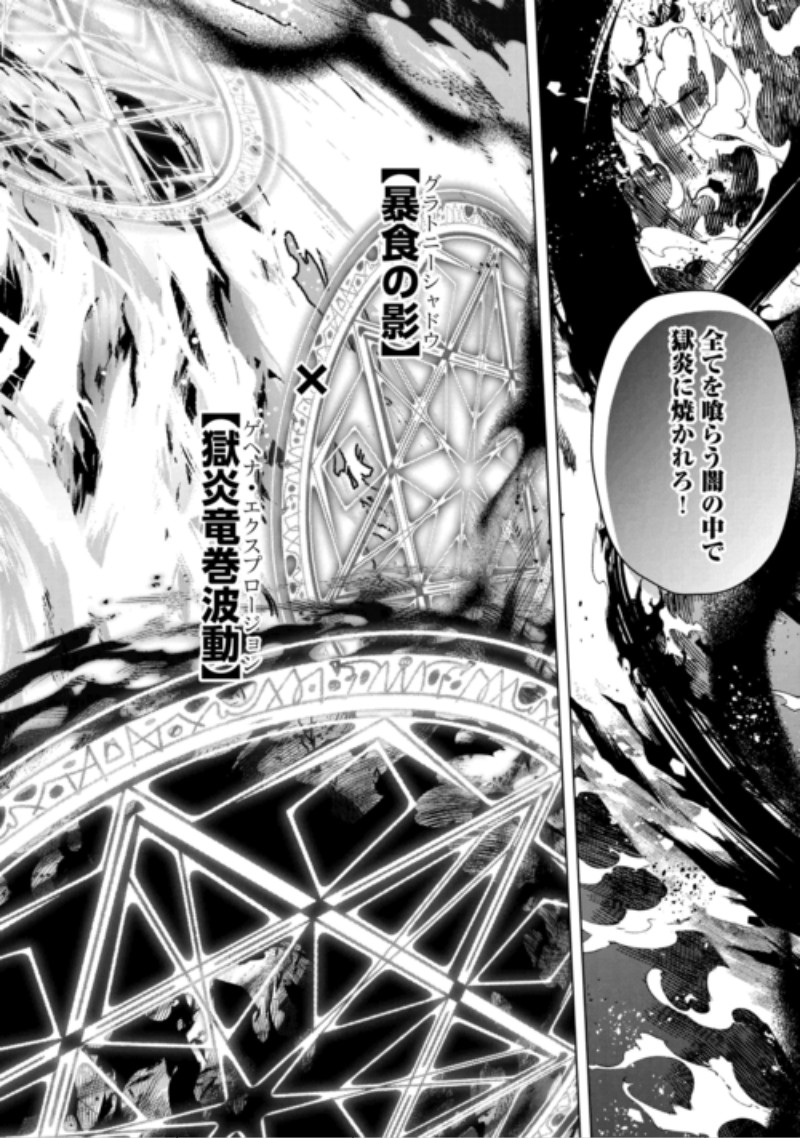 Kandou Kizoku na Ore no Kuzu Gift ga Tsuyosugiru! Chapter 21 8ページ