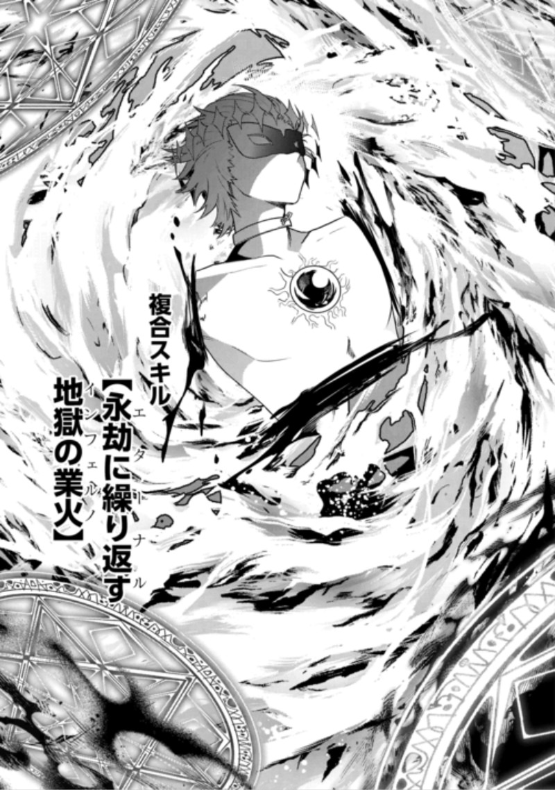 Kandou Kizoku na Ore no Kuzu Gift ga Tsuyosugiru! Chapter 21 9ページ