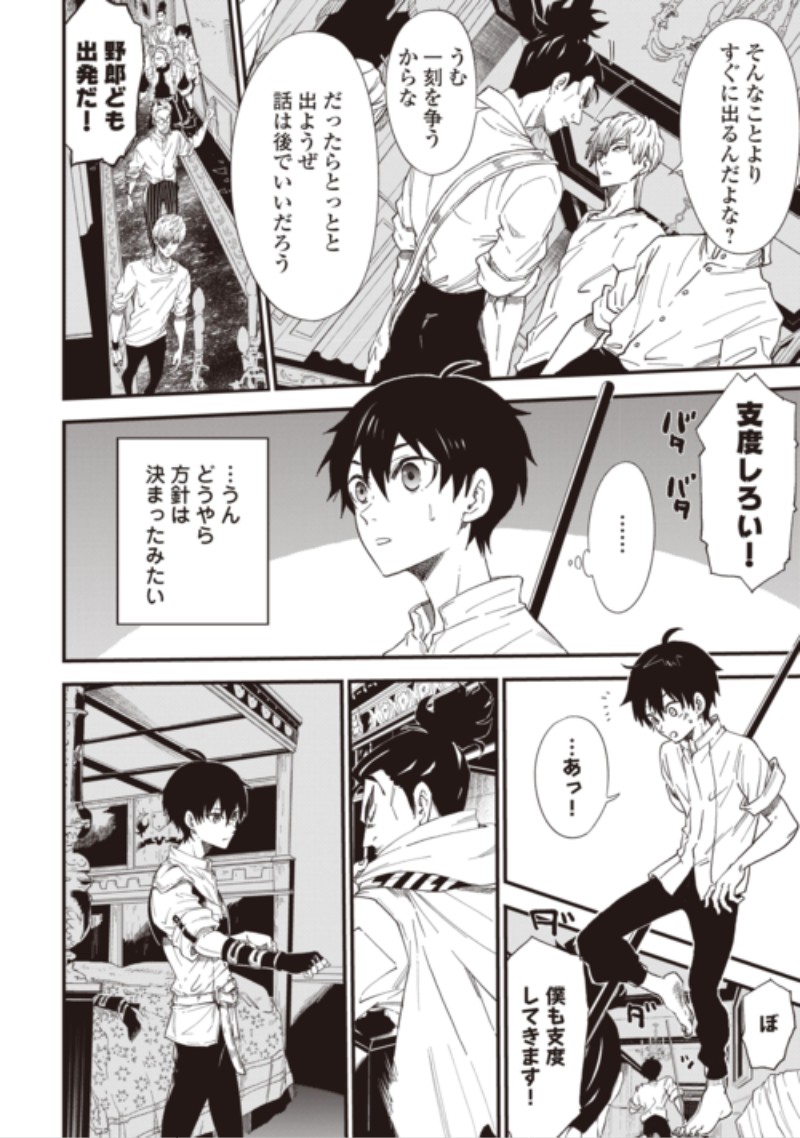 Level up With Only 1 Exp, Becoming the Strongest in Another World at Top Speed! Chapter 22 4ページ