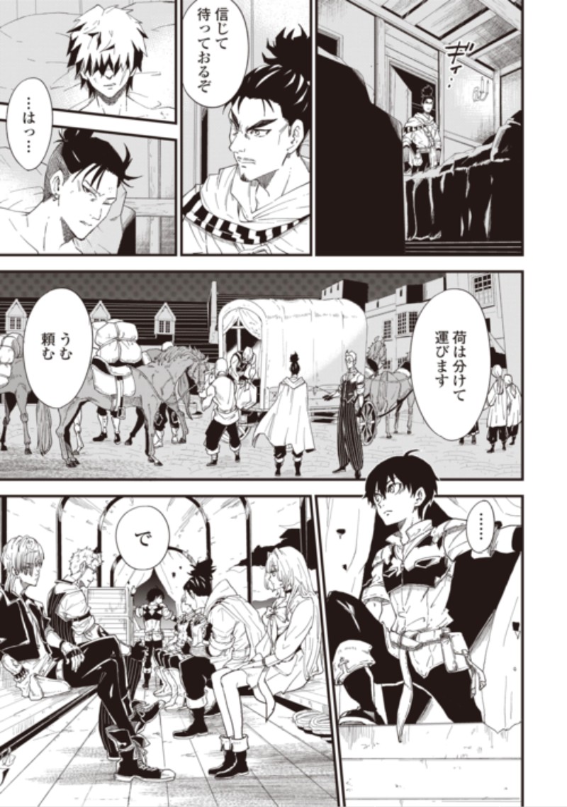 Level up With Only 1 Exp, Becoming the Strongest in Another World at Top Speed! Chapter 22 5ページ