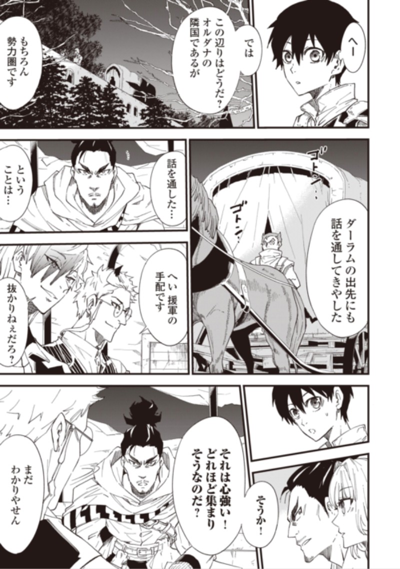 Level up With Only 1 Exp, Becoming the Strongest in Another World at Top Speed! Chapter 22 7ページ