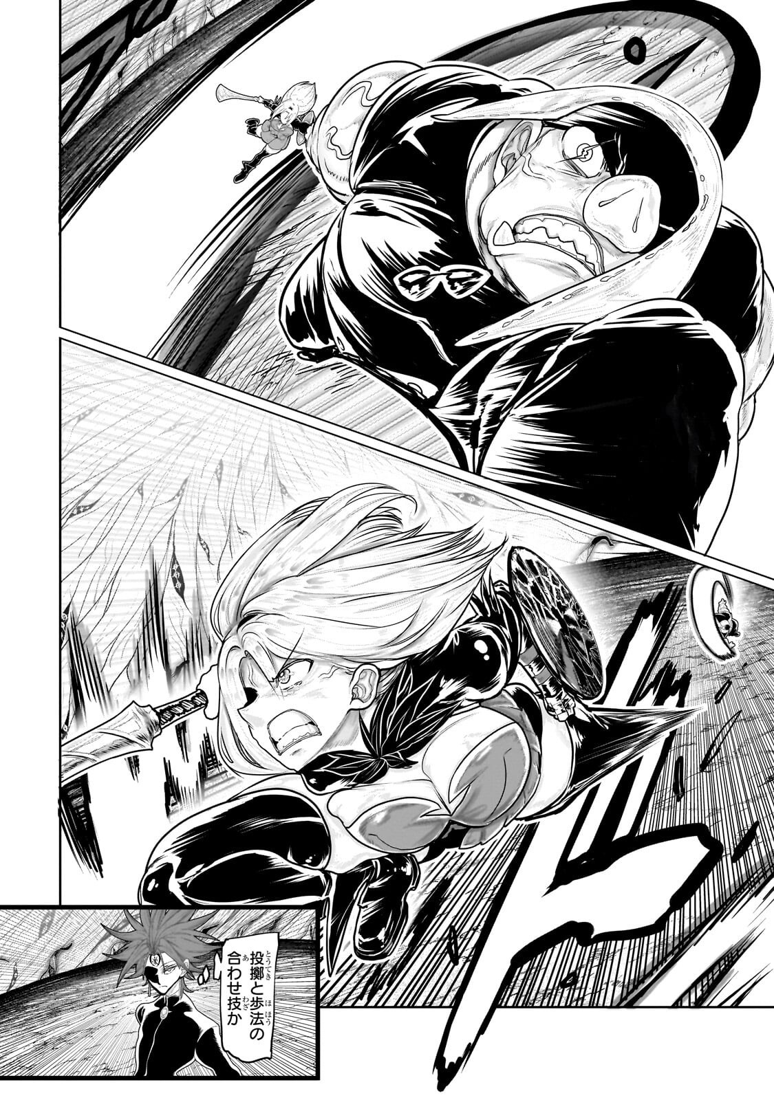 Orc no Shuhai ni Shukufuku wo Chapter 87 12ページ